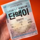 GS25 주안서이점 | 간편 단백질? GS25 ‘단백이’ 내돈내산 솔직 후기