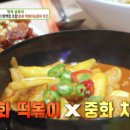 복개천반점