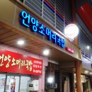 우리소머리국밥 티스토리