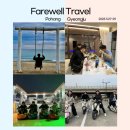 굽네치킨포항양포점 | 고즉넉한 우리들의 이별여행 POHANG AND GYEONGJU Farewell Travel✈️