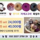 삼춘네오메기떡