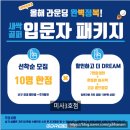 새싹아카데미