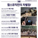 함스뮤직실용음악학원 이미지
