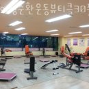 금촌동헬스 30여성순환운동뷰티클30플러스 위치.시간.가격.후기