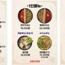 조만간식당 이미지