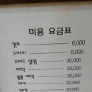 은미헤어 이미지