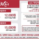 비손샤브칼국수(포천점)