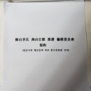한산이씨족보 이미지