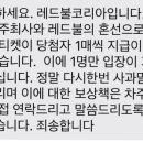 오늘 결승전 롤드컵 이 시각 대형사고를 터트려버린 이벤트 후원사 이미지