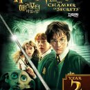 해리포터와 비밀의 방 ( Harry Potter and the Chamber of Secrets 2002 ) 이미지