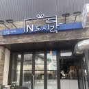쌍문동 도시락 맛집 단체 주문 앤도시락 꼼꼼후기