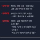 럭키 스크린 골프존 이미지