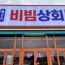 가야상회 이미지