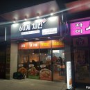 60계평택