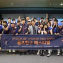골프친구 이미지