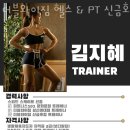 더블와이짐 헬스&PT 신금호점 네이버블로그