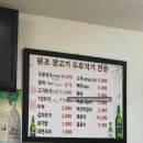 영우A | 소하동 두루치기 로컬맛집 ㅣ 원조 생고기 두루치기 후기(주차 사리 팁)