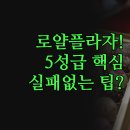 로얄 프라자 | 리미니 스위트 로얄 플라자 산 그레고리 파르크 | 실제 투숙 비교 후기 | 5성급 서비스 전용 해변 조식...
