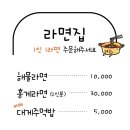 홍게 인생라면 이미지
