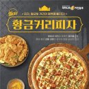 피자나라치킨공주(리치빔) 이미지