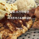내고향집밥 이미지