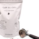 커피를찾는사람들
