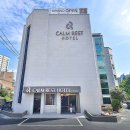 캄레스트 호텔 거제 이미지