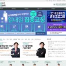 임용닷컴고시학원 이미지