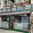 성우 | [종로]광장시장 육회비빔밥 맛집 &lt;성우육회&gt;후기 /육사시미+육회비빔밥 조합 추천/종로구 데이트 코스