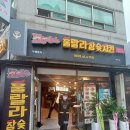 훌랄라숯불치킨(연수1점) 이미지