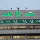 군포시청 이미지