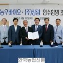 ㈜ 농우바이오 이미지