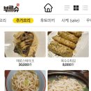 도쿄뱃살 이미지