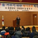 무안북중학교 이미지