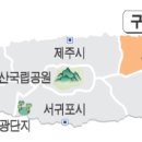 그리드제주 이미지