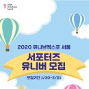 유니버서울 네이버블로그