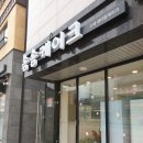 오렌지팟진천