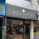 꿈꾸는 크루아상 네이버블로그
