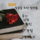 7일의 기적 7일차, 마지막날 이미지