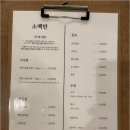 소백탄 이미지