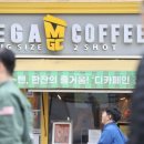 메가엠지씨커피제2