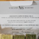 우마미베이커리