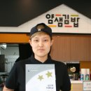 얌샘김밥 마산호계 이미지