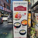 강남숯불철판닭갈비 이미지