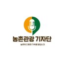 공주소풍관광펜션 | [2025 농촌 관광 기자단] 공주 여행/ 국내 여행 추천/ 꽃내미풀꽃이랑마을/공산성