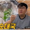 조서방순대국 이미지