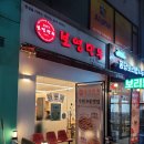 보영만두_일산점 이미지