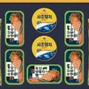 참치팩토리 이미지