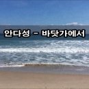 2024년 9월2일 월요일 산사랑회 출석부 이미지