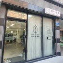 전주 속눈썹펌 티나살롱 후기